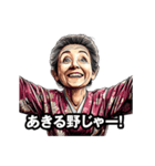 あきる野市のおばあちゃん（個別スタンプ：14）