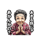 あきる野市のおばあちゃん（個別スタンプ：15）