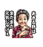 あきる野市のおばあちゃん（個別スタンプ：16）