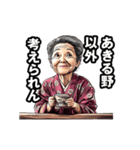 あきる野市のおばあちゃん（個別スタンプ：18）