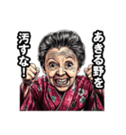 あきる野市のおばあちゃん（個別スタンプ：19）