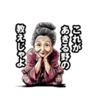 あきる野市のおばあちゃん（個別スタンプ：20）