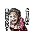 あきる野市のおばあちゃん（個別スタンプ：21）