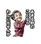 あきる野市のおばあちゃん（個別スタンプ：23）