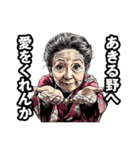 あきる野市のおばあちゃん（個別スタンプ：25）