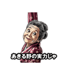 あきる野市のおばあちゃん（個別スタンプ：26）