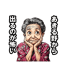 あきる野市のおばあちゃん（個別スタンプ：27）