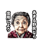 あきる野市のおばあちゃん（個別スタンプ：28）