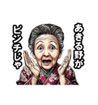 あきる野市のおばあちゃん（個別スタンプ：29）
