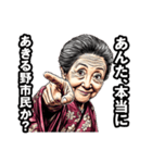 あきる野市のおばあちゃん（個別スタンプ：30）