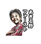 あきる野市のおばあちゃん（個別スタンプ：31）