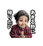 あきる野市のおばあちゃん（個別スタンプ：32）