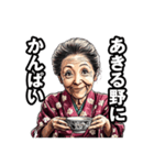 あきる野市のおばあちゃん（個別スタンプ：33）