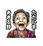 あきる野市のおばあちゃん（個別スタンプ：35）