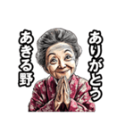 あきる野市のおばあちゃん（個別スタンプ：36）