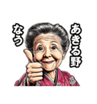 あきる野市のおばあちゃん（個別スタンプ：37）