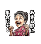 あきる野市のおばあちゃん（個別スタンプ：38）