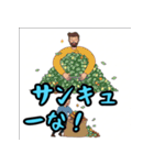 河内弁つくたでエ（個別スタンプ：6）