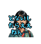 河内弁つくたでエ（個別スタンプ：23）