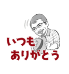 シニア紳士の夏 No122（個別スタンプ：5）