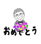 シニア紳士の夏 No122（個別スタンプ：39）