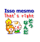 ポルトガル語ブラジル,英語,日本語 日常用（個別スタンプ：13）