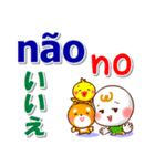 ポルトガル語ブラジル,英語,日本語 日常用（個別スタンプ：16）