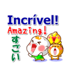ポルトガル語ブラジル,英語,日本語 日常用（個別スタンプ：19）
