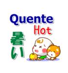 ポルトガル語ブラジル,英語,日本語 日常用（個別スタンプ：37）