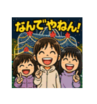 ほんまキッズやで！（個別スタンプ：1）