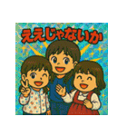 ほんまキッズやで！（個別スタンプ：15）