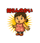 ほんまキッズやで！（個別スタンプ：36）