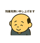 典型的な日本人のおじさん（夏ver）（個別スタンプ：10）