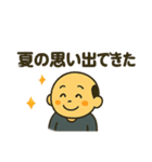 典型的な日本人のおじさん（夏ver）（個別スタンプ：13）