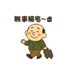 典型的な日本人のおじさん（夏ver）（個別スタンプ：36）