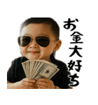 金持ちボンボンボーイ(便利お金大好き返信)（個別スタンプ：1）