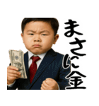 金持ちボンボンボーイ(便利お金大好き返信)（個別スタンプ：21）