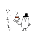コーヒー豆の白いおじさん（個別スタンプ：8）