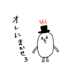 コーヒー豆の白いおじさん（個別スタンプ：9）
