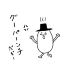 コーヒー豆の白いおじさん（個別スタンプ：33）