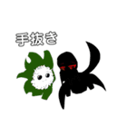 モンスタースタンプワールド3（個別スタンプ：8）