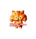 クロワッにゃん 3D ver 2（個別スタンプ：14）