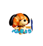 クロワッにゃん 3D ver 2（個別スタンプ：23）