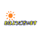 普段使いしやすい:敬語（個別スタンプ：1）