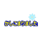 普段使いしやすい:敬語（個別スタンプ：7）