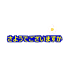 普段使いしやすい:敬語（個別スタンプ：10）