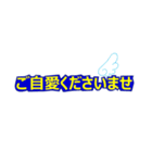 普段使いしやすい:敬語（個別スタンプ：12）