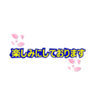 普段使いしやすい:敬語（個別スタンプ：13）