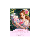 ルーン占い【Rose Oracle】（個別スタンプ：7）