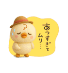 ぴよぴよ夫婦の夏◎ぬいぐるみ（個別スタンプ：31）